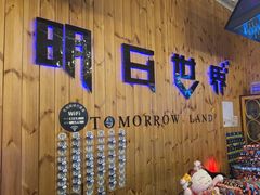 -明日世界密室轰趴·剧本桌游·箭馆团建(国贸店)