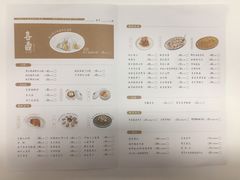 -喜鼎海胆水饺(平安金融中心店)