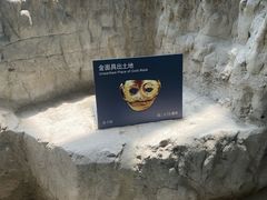 -金沙遗址博物馆