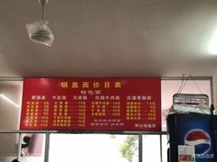 -陈记锅盖面(长江路店)