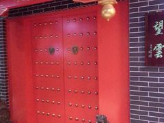 -半亩方塘酒楼