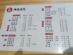 -海丝金凤(金鱼店)