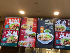 -康師傅私房牛肉面(浦机三店)