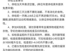 -美年大健康体检中心(牡丹园分院)