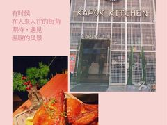 -卡朋厨房(289艺术园区店)