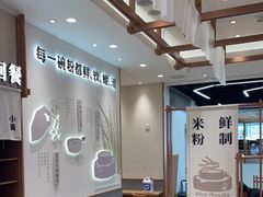 大堂-小满手工粉(上海品尊国际店)