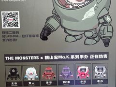 -泡泡玛特POPMART机器人店(高新万达店)