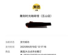 -雕刻时光·无国界料理西餐厅(五山店)