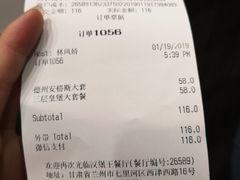 账单-汉堡王(兰州中心店)