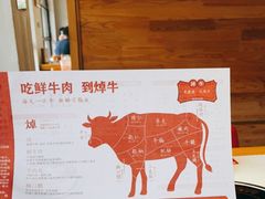 -焯牛潮汕牛肉火锅(云峰街创始店)