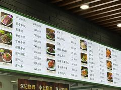 -李记清真馆(打钉巷店)