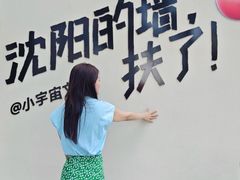 -沈阳铁西万象汇