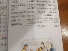 菜单-乐宴·老北京铜火锅(桂庙店)