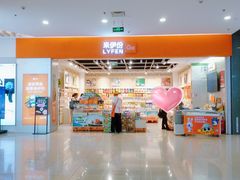 -天虹购物中心(石路店)