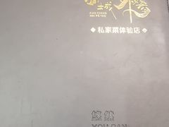 -小城外婆肴私房菜.家宴聚集点(圆明园颐和园·清河上地店)