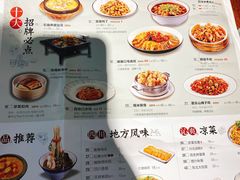菜单-川人百味(金安中央大街店)
