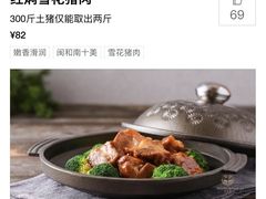 -闽和南(深圳万象城店)