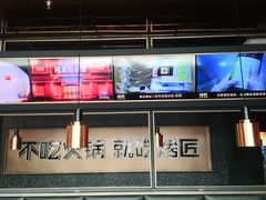 -吞鱼兽麻辣烤鱼(万达店)