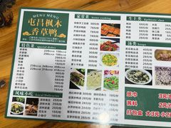 -霞姐屯昌枫木香草鸭店(海螺店)