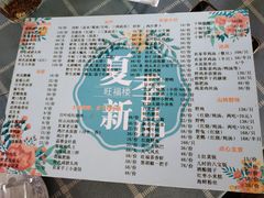 菜单-旺福楼(钱家坞总店)