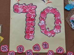 -银城花园幼儿园