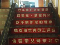 -安贞汤泉(安贞桥店)