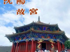 -沈阳故宫