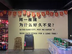 -撸小妖(六里桥总店)