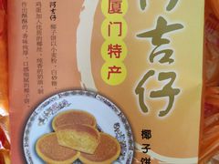 -阿吉仔(大元路店)