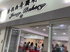门面-珍妮曲奇聪明小熊(尖沙咀店)