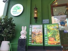 -美森西餐厅(曙光大道店)