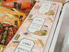 -五芳斋(中山大道总店)