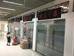 -便宜小店
