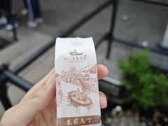 -好一朵茉莉花(老门东店)