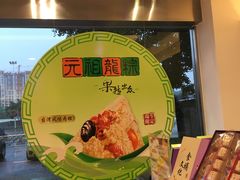 -GANSO元祖食品(黄田坝店)