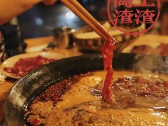 -岗上渣渣老火锅(两路口店)