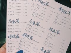 菜单-茶理宜世(东方宝泰店)