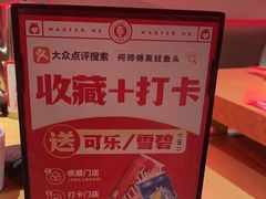 -何师傅美蛙鱼头(汉街店)