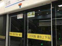 -金桥路(地铁站)