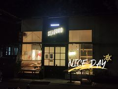 门面-仓库南洋海鲜小排档(柳河路店)