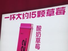 -K22.酸奶草莓(烟台芝罘店)