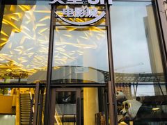 -英皇UA电影城(瑞虹天地月亮湾)