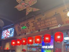 -萍姐火锅·公路夜市(武汉首店)