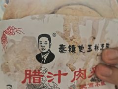 -秦镇史玉林凉皮(翡丽城店)