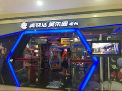 -真快活Coohoo Max(银泰创意城店)