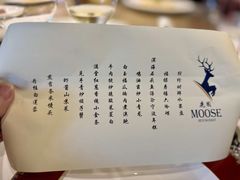 -鹿园 MOOSE(长宁店)
