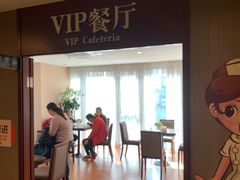 -爱康国宾体检中心(五角场万达广场分院)