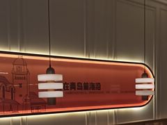 -前海沿·海鲜水饺青岛菜(乐客城店)