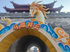 -白鹿原影视城