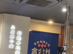 -金会长自助海鲜·烤肉(人民广场店)